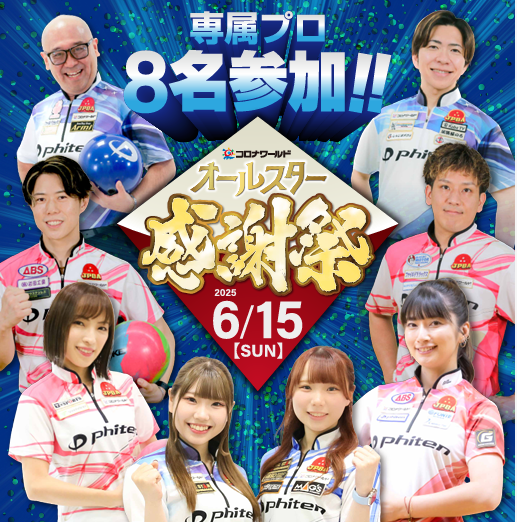 正田 晃也 のギャラリー画像