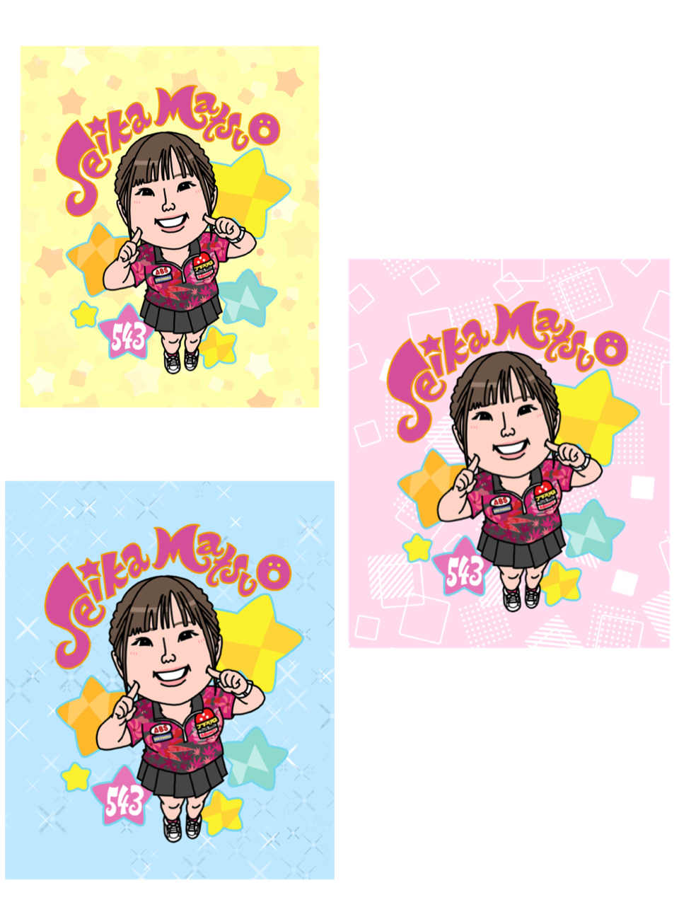 松尾星伽 のグッズ画像